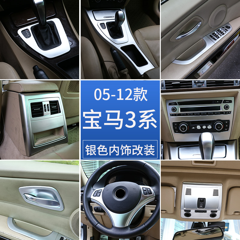 05-12 paragraphs of BMW3 Faculty of Control Panel Decoration of the old section E90 318i320i Interiors retrofitting the air outlet box