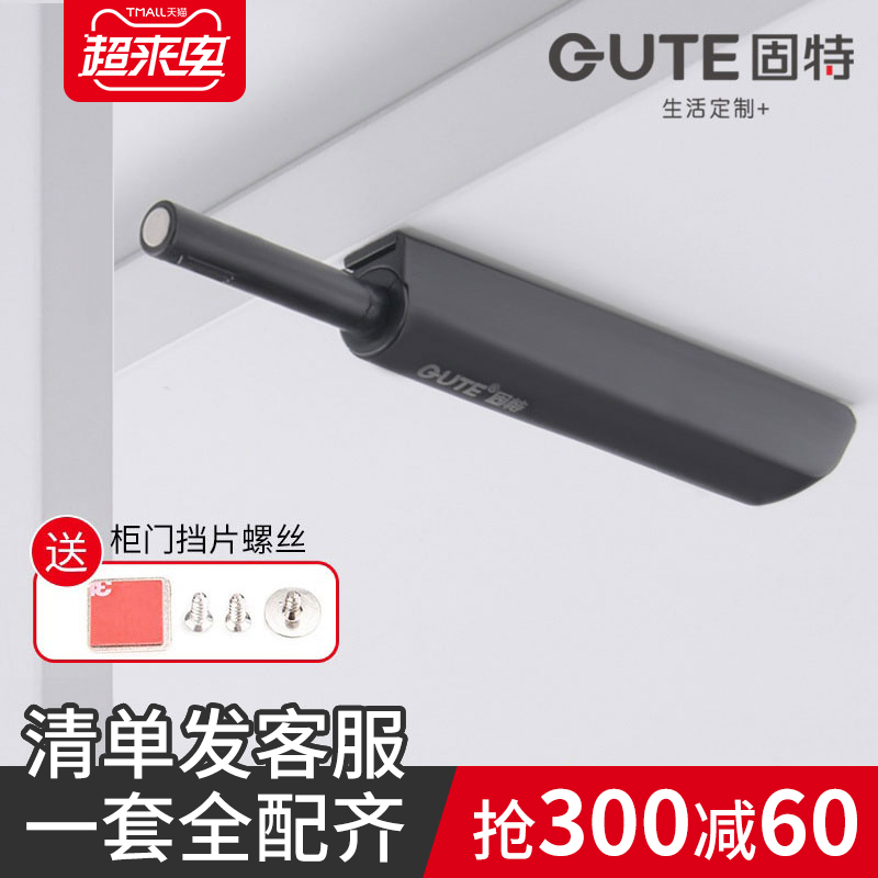 Good wardrobe door strong magnetic self-rebound device Free handle drawer invisible door bumper bead pressing spring door opener