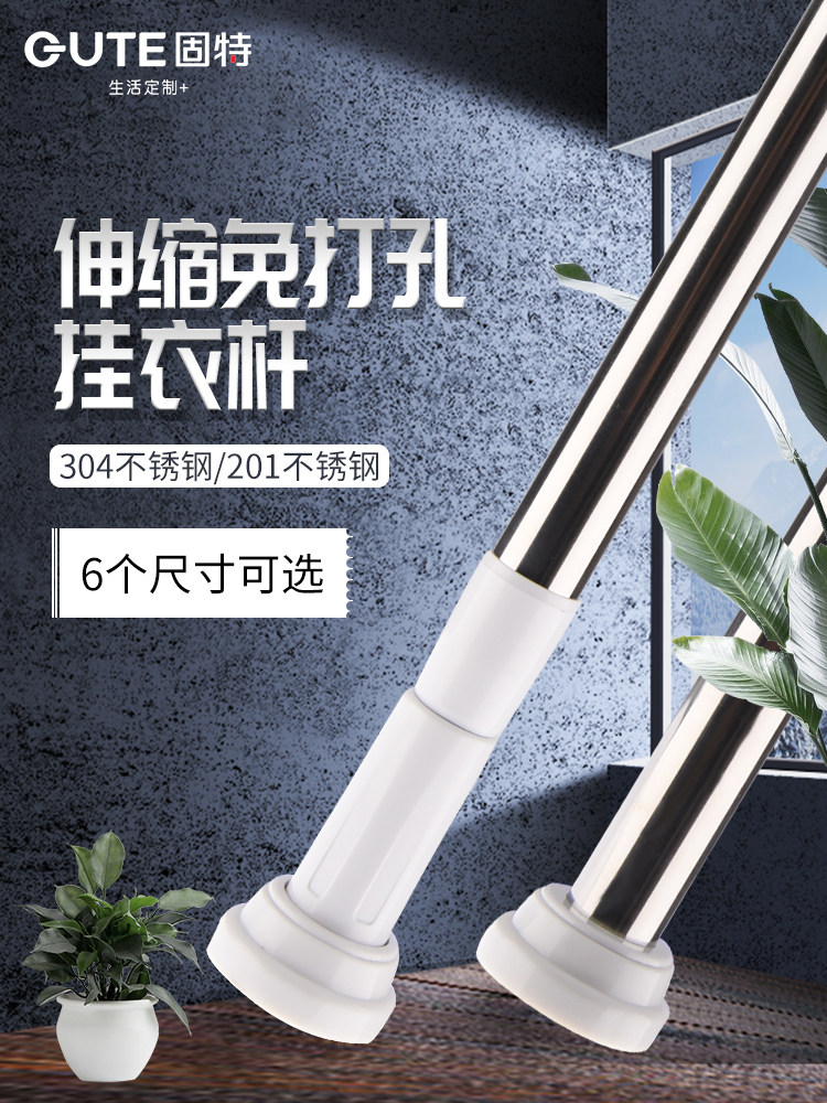 Good balcony telescopic clothes hanger rod wardrobe hanger rod 304 stainless steel clothes hanger rod hole-free wardrobe hanging rod