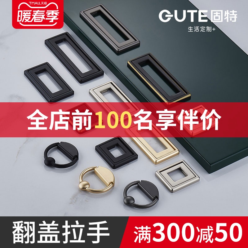 Goode flap handle open cabinet cabinet cabinet door drawer small pull ring circle modern minimalist small handle invisible dark handle