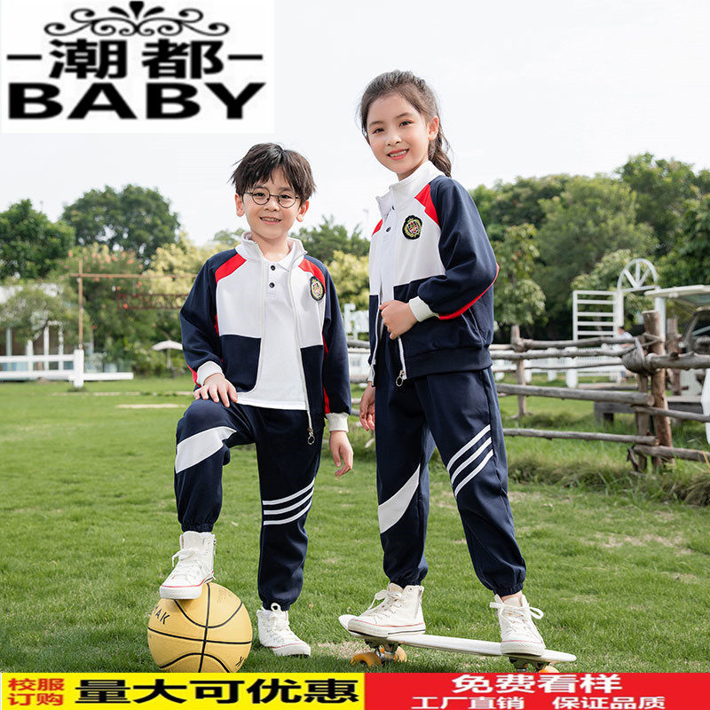 Kindergarten Garden clothes Spring and autumn suit Three sets of 1st grade children Banfu Autumn sportswear school uniforms for primary and middle school students