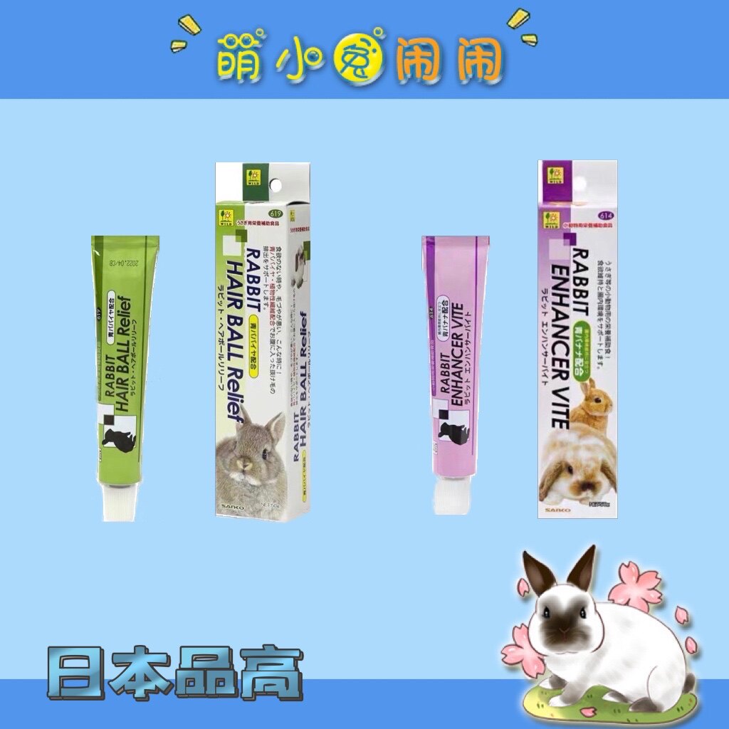 (Spot) Japanese tasted hair cream Lactic Acid Bacteria Cream Nutritional Paste Rabbit Papaya Platoon Hair Cream 50g