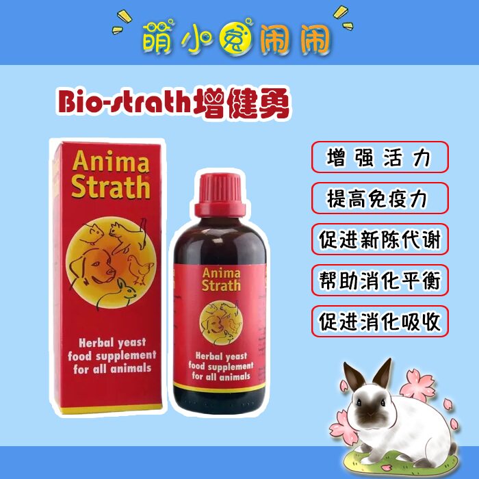 (Spot) Swiss Bio-strath Health Enhancement Liquid