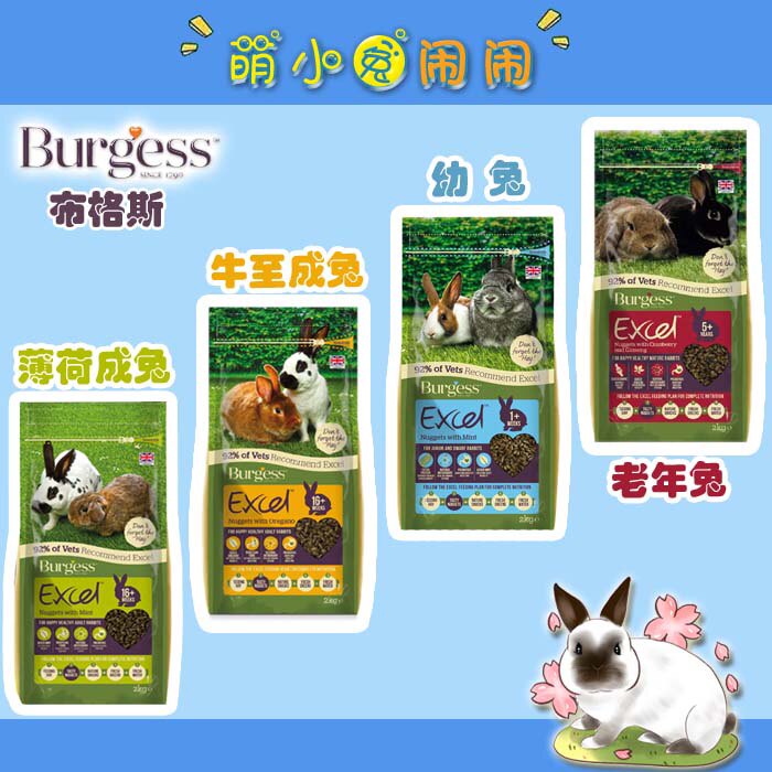 Britain Buggs rabbit grain mint to rabbit rabbit grain grain to rabbit grain old rabbit grain 2kg