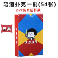Пластиковый водонепроницаемый покер [1 пара]
