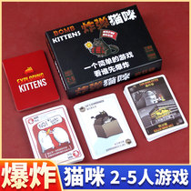 Blast Kitty Table Cruise Card Adult Casual Get-together Fried Egg Cat Adult Bomb cat nouvelle version of the kitschy desktop game