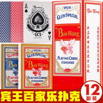 Bingo Playing Cards Whole Box Wholesale Bagle Little Bee Bee Black Core Paper Adult Cards 928938