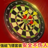 Магнитные дротики, комплект, магнитная безопасная игрушка