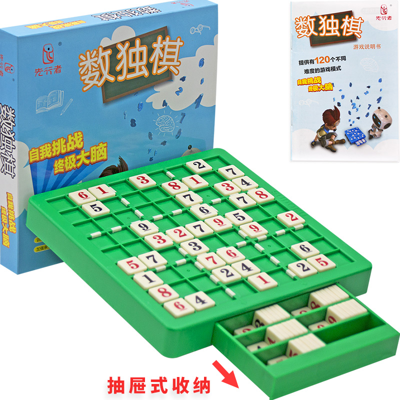 Children's nine-house grand games games introductory mathematical training for parent-child puzzle toys