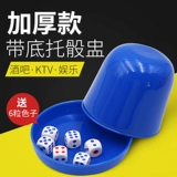 Магазин вернулся в 13 -й год 13 -летний магазин кубок Dice Cup с базой, чтобы отправить Color High -end Bar Plug Cup Cup KTV Cup Cup