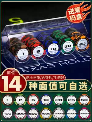 Texas Hold'em professional chip set Baccarat Chess room Mahjong points card money reward token 100 pieces