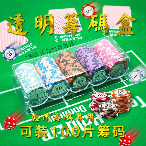 Принесение Chip Box Texas Hold'em Transparent Card Chip Care может быть оснащена 100 планшетами