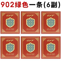 902 зеленый (1 кусок и 6 пары)