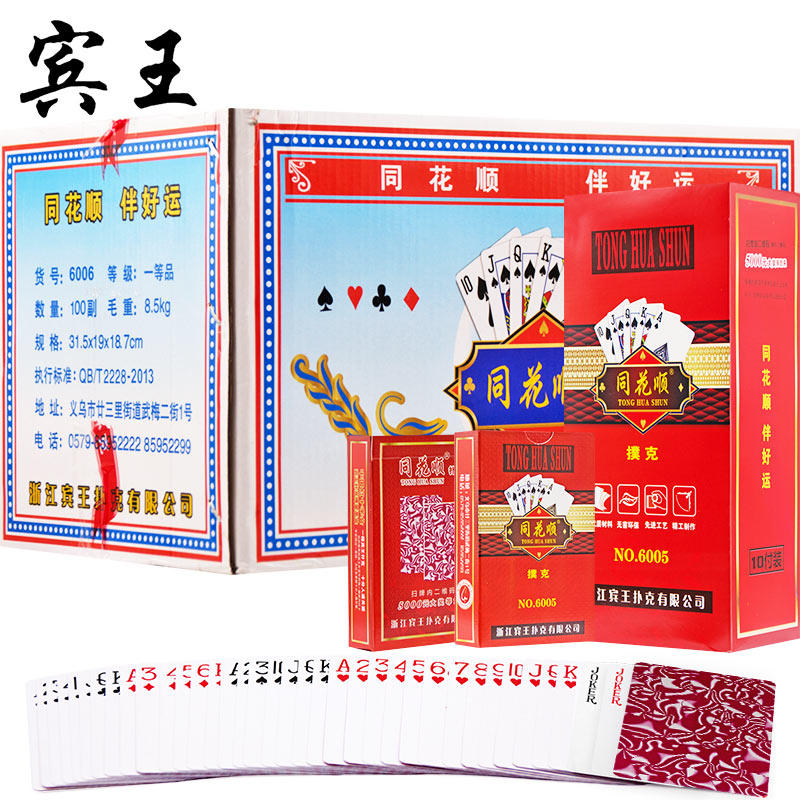 Bin Wang Flush Poker Card Adult Fighting Landlord Solitaire Wholesale 100 Pairs of Pack Clearance High-grade Puke