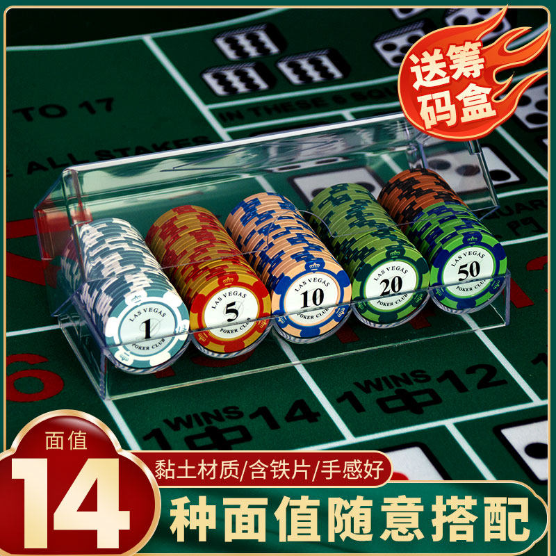 Chip currency Mahjong plastic chess room cards Advanced household sets send Texas playing cards special token money