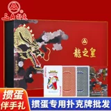 Disposy Poker Wholesale Gift Box High -End Dragon Year Black Core Paper Толстая игровая карта 3A привык