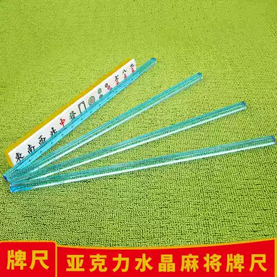 Mahjong brand ruler Wenzhou transparent crystal acrylic Sparrow stick stick ruler large Taiwan stick ruler U-shaped