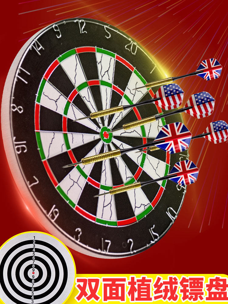 Flying target Indoor professional set Children's toy target plate competition Home safety advanced needle flying target props