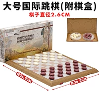 Крупные международные шашки (шахматы 2,6 см)