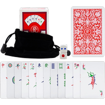 Paper mahjong playing cards plastic PVC waterproof mini travel portable mahjong home hand-rubbed playing cards 144 pieces
