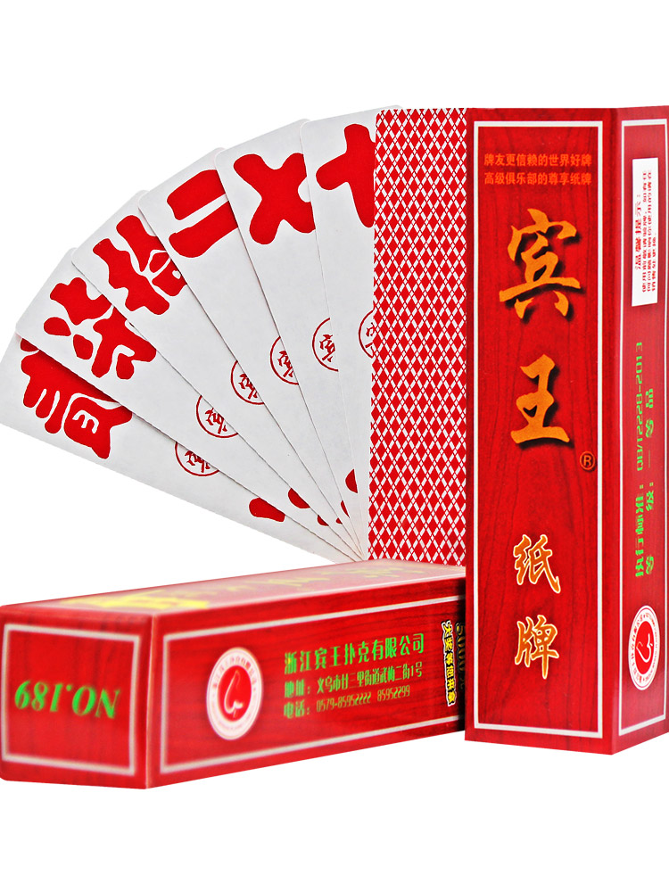 Word card running beard Binwang card Hunan big word card 270 Luzhou big two clearance wholesale 270 poker