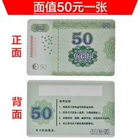 50 юаней.