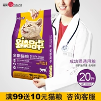 Pin Zhuo thức ăn cho mèo tự nhiên 20 kg để lông bóng mèo thức ăn toàn mèo giai đoạn mèo thành mèo phổ quát chọn mèo mèo thức ăn chủ yếu 10kg cám cho mèo