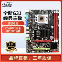 Jinshark G31 motherboard COM serial device interface Desktop computer 775-pin DDR2 memory