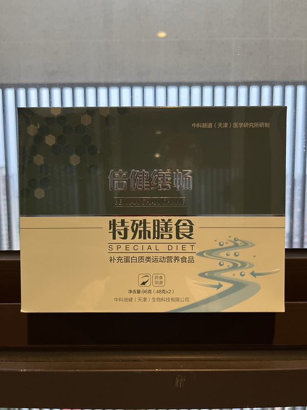 【Special Offer】Tianjin Zhongke Beijian Shanchang Liyuan Special Dietary Tablets for Constipation and Gut Health