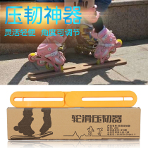 Roller skating toughening artifact Flat flower training blade pressing device Skating shoes training props Competition trainer