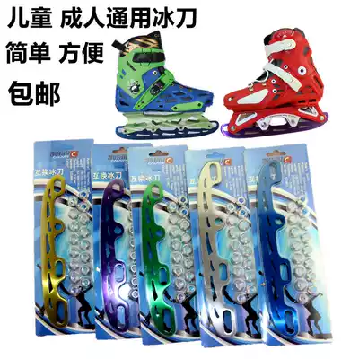Kailerui children's skates Adult ball knife single blade roller skates change skates shoes have opened the blade 
