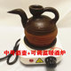 Chai kiln wine burnt hot wine pot pot wine warm pot ancient earthen pot earthen pot wine pottery coarse wine pot duckbill pot ຫມໍ້ soju