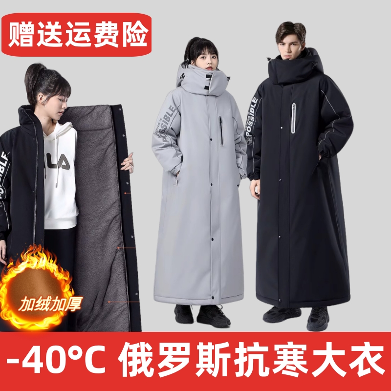 New military winter coat men and women thicken lengthened to minus 50 degrees 40 Russian anti-chill wear big code black-Taobao
