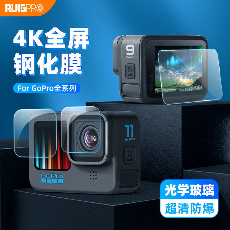 (ultra clear 4K) GoPro toughened film gopro hero11 10 9 cling film accessories 8 sports cameras 7black 6 5 lens membrane Max screen film front