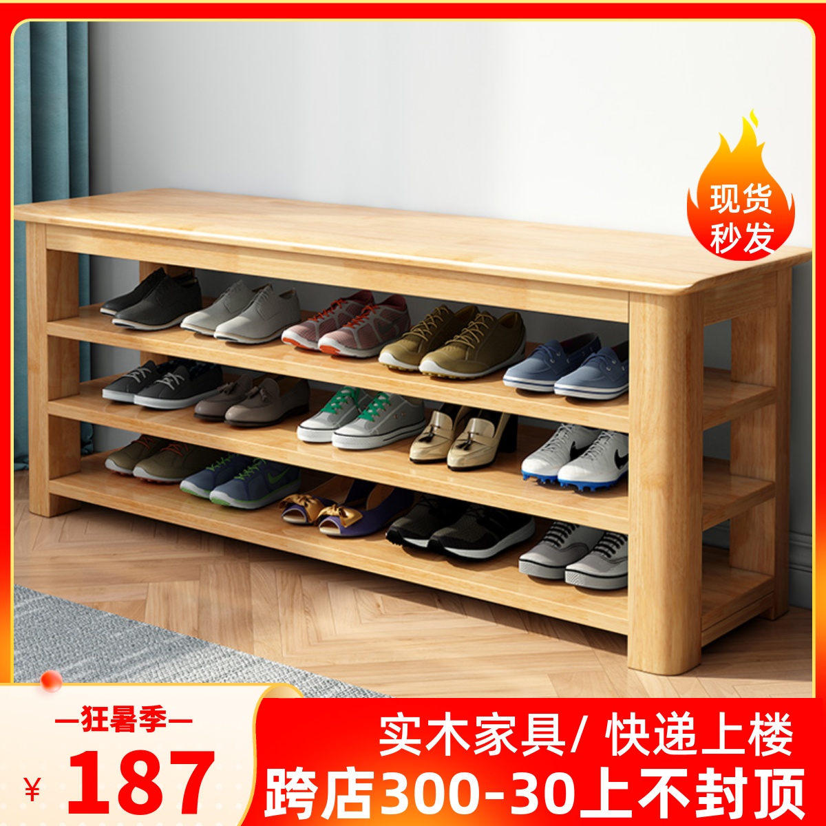 Solid wood shoe cabinet household doorway can replace footstool space economy multi-layer simple long bench one shoe frame