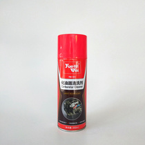 Carburetor cleaner Carburetor cleaner Powerful decontamination and oil removal for cars cleaning and degreasing Throttle oil for motorcycles