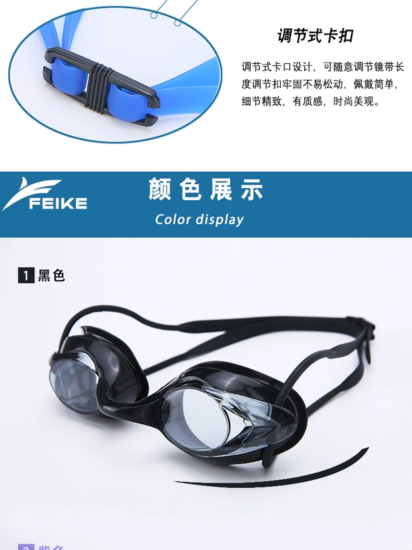 Cạnh tranh chuyên nghiệp kính bơi trẻ em người lớn cạnh tranh Kính bơi PVC thời trang hộp nhỏ kính bơi kính