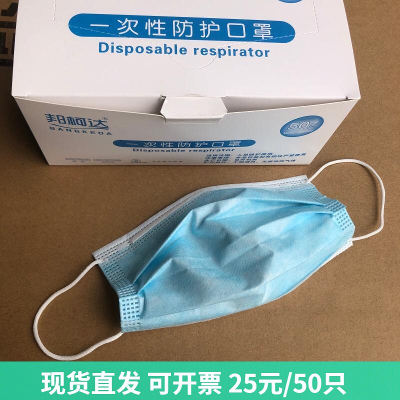 一次性防护口罩三层蓝色成人透气防尘男女一盒50只熔喷布可开票
