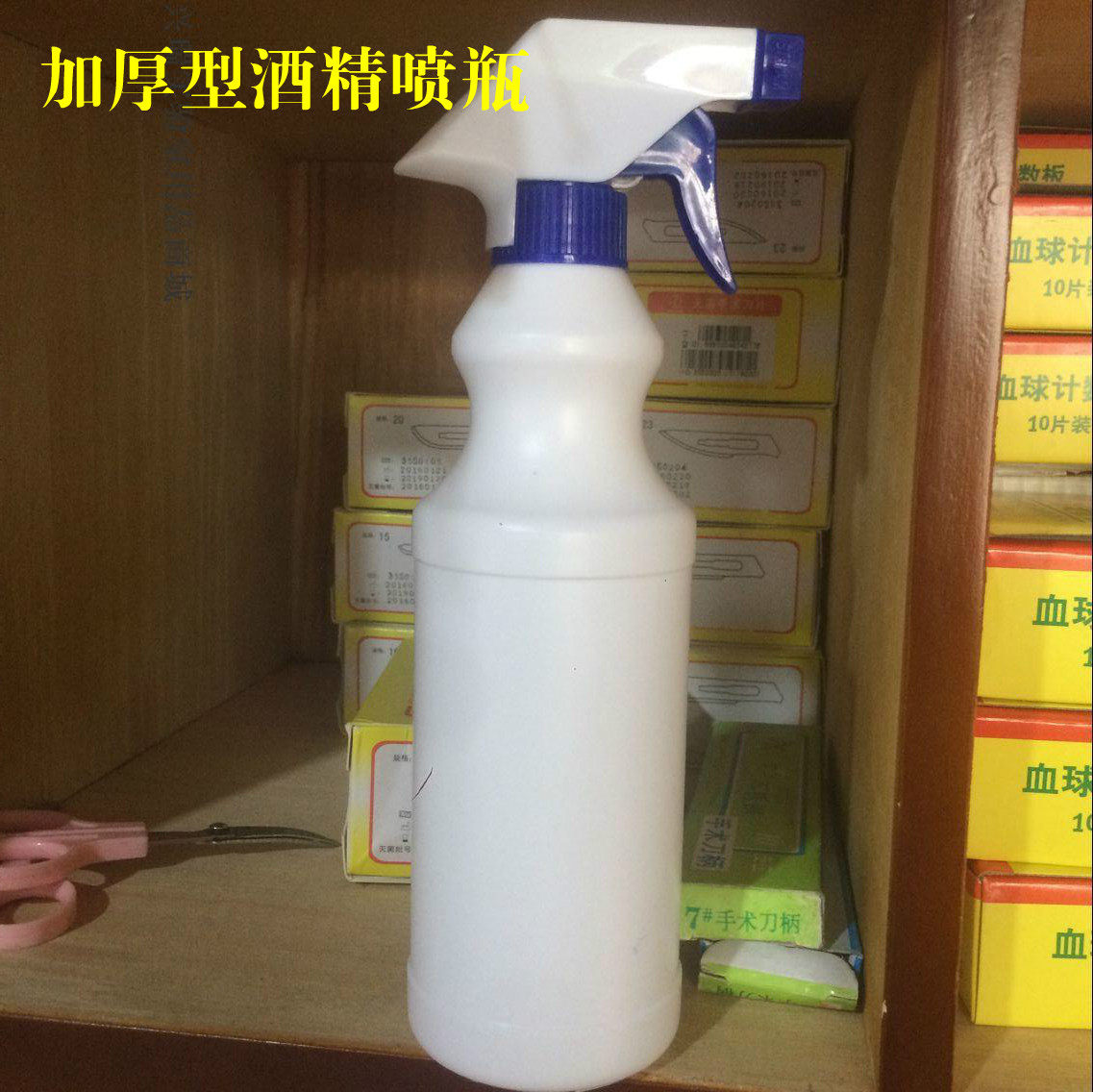 加厚型500ml喷瓶 塑料喷雾瓶 稀释瓶 酒精喷壶 酒精喷瓶 4元/个
