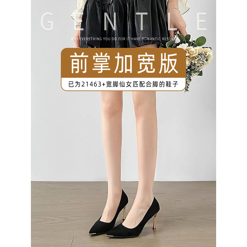 Wide-Footed, Fat-Footed Women's Shoes in Large Sizes 41-43, Metal Pointed-Toe High Heels, Socialite Style, Shallow Mouth, Elegant Stiletto Pumps