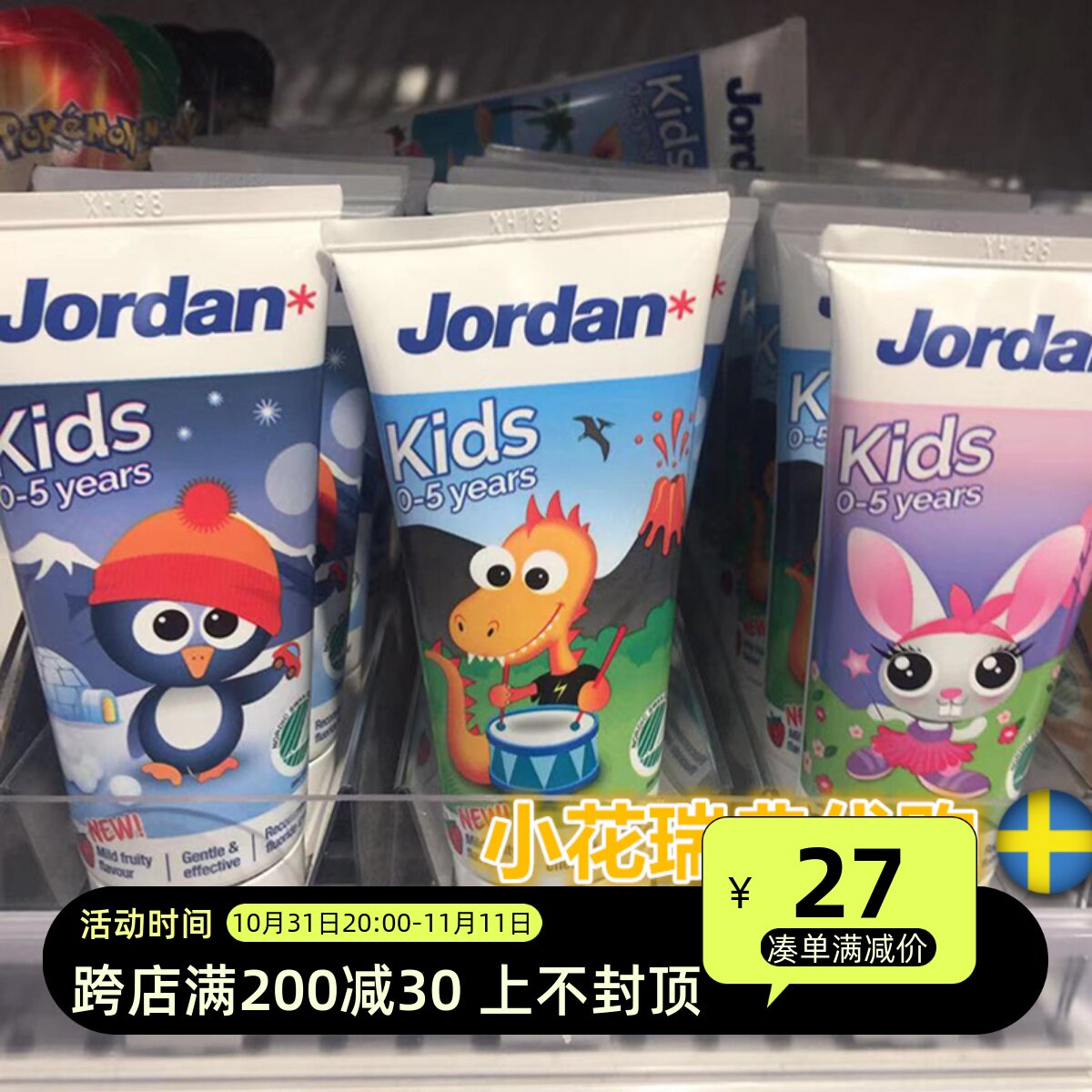 Spot Swedish original dress Norwegian jordan baby child toothpaste 0-5 years old 50ml-Taobao