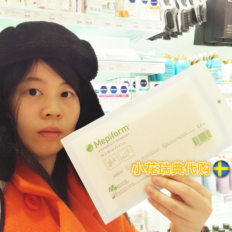 Swedish original imported Mepiform beauty skin scar Scar Hyperplasia Repair Post Big 10 * 18cm slice