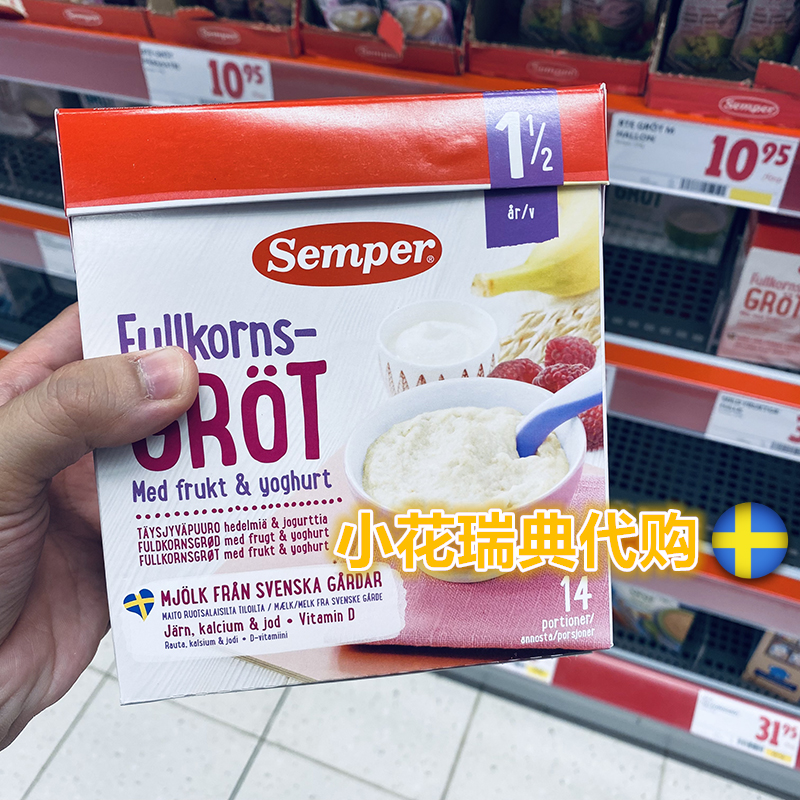 2404 spot Swedish Mori Baosemper grain rice burnt rice flour nutrition No cane sugar 1 5 year old banana raspberry-Taobao