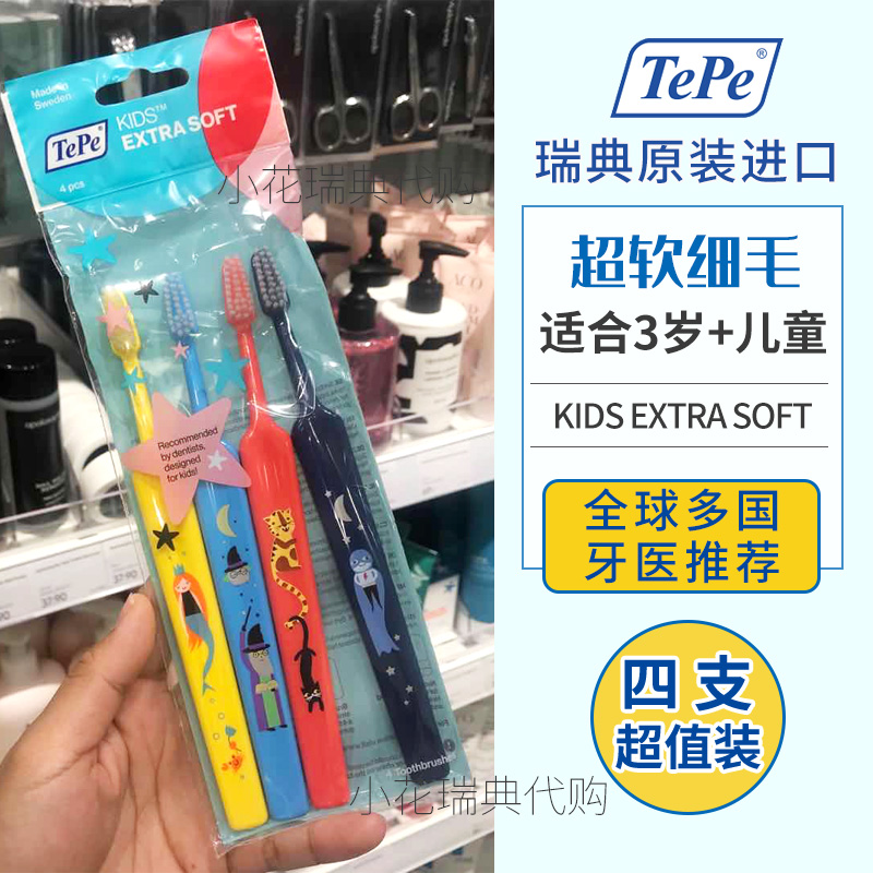 Spot Swedish Original Tepe Kidds Suit Children Ultra Soft Gross Domestic High Quality Toothbrush 3 Year Old 4 Support-Taobao