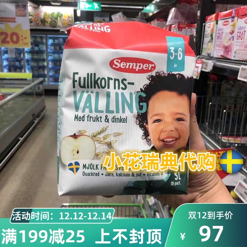 Semper Semper Senbao whole grain grain milk powder containing vitamins 3-6 years old children 700g