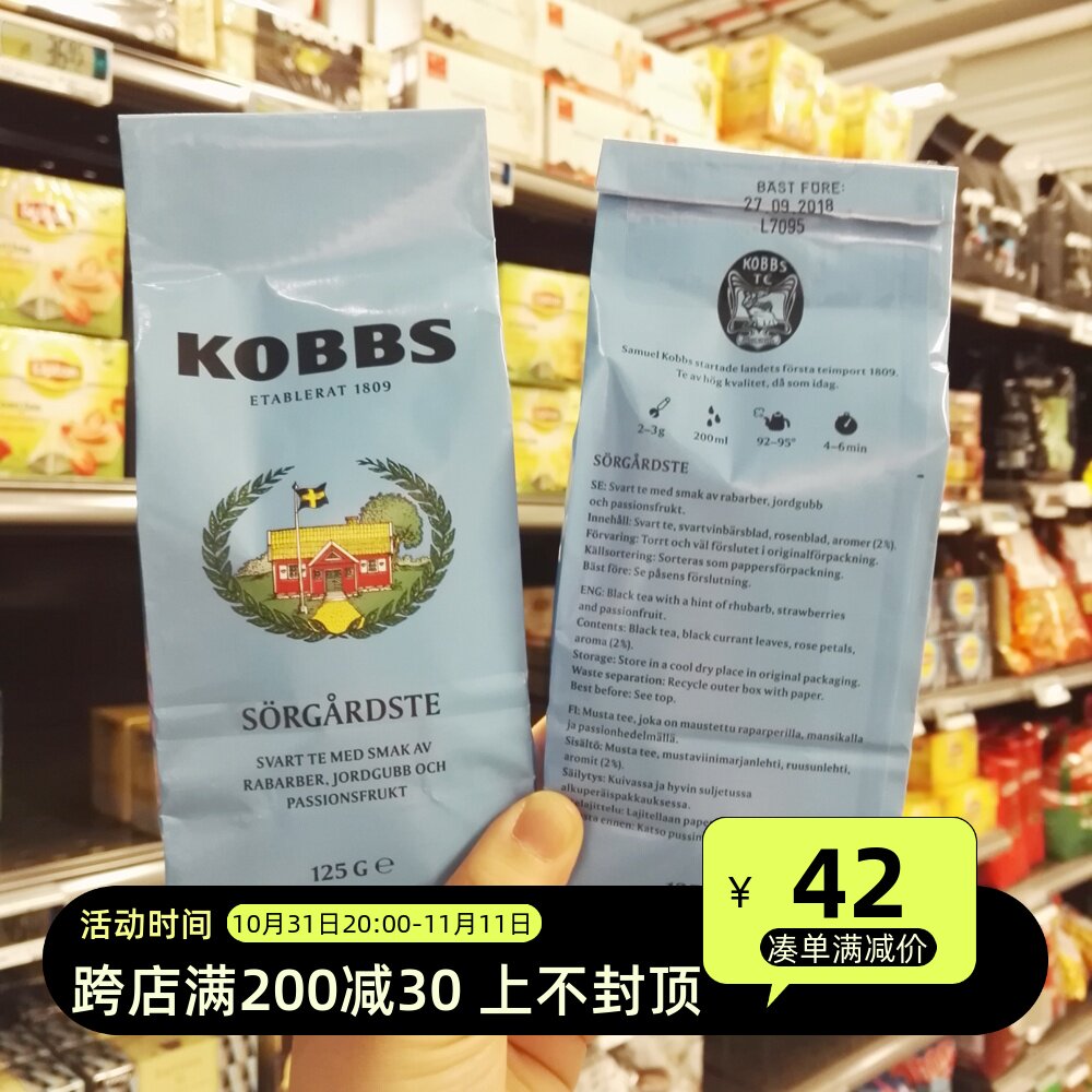 Bookable Swedish original Imported Flower Fruit Tea KOBBS Black Currant Rose Fruit Cilantro Black Tea Appetizer 125g-Taobao