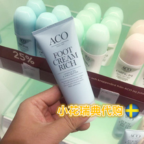 There are goods from Sweden imported ACO Foot Cream mild moisturizing foot cream light fragrance 100ml