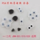 PS4 Резиновые колодки Old 9 -Piece Set 001/010/020 применимо