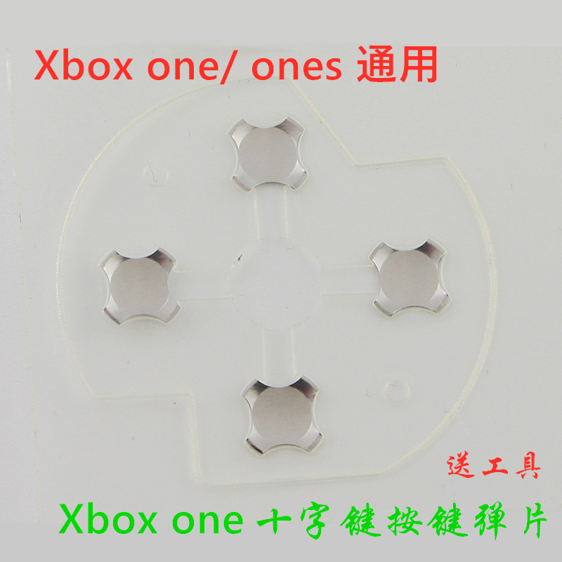 XBOX ONES cross key paste elastic copper sheet XBOXONE handle cross key conductive film repair accessories