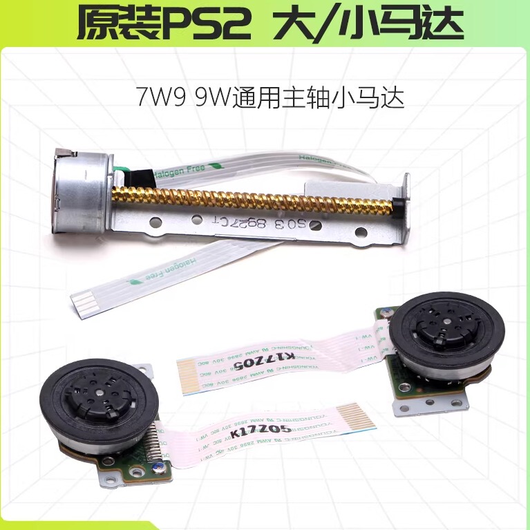 Original Ps2 7000/77/79/90000 Large Motor Ps2 Small Motor Spindle Optical Drive Tray Optical Head Accessories